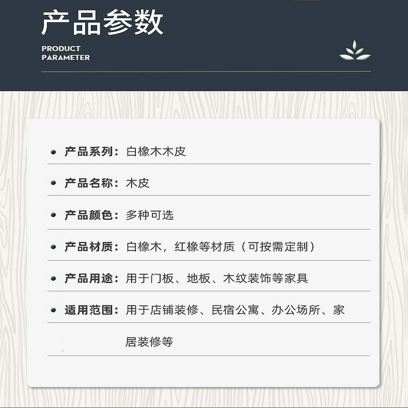 Factory wholesale white oak veneer solid wood decorative veneer interior furniture wardrobe decorative technology veneer