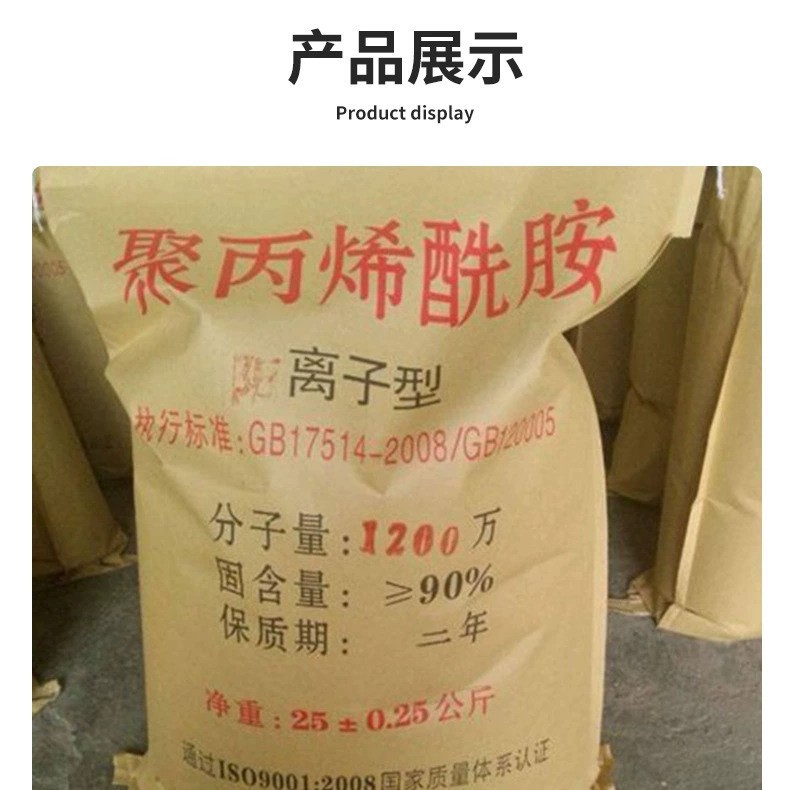 Polyacrylamide Manufacturer Sewage Treatment Anionic Cationic Non-Ionic Flocculant Sedimentation Agent Thickening Slime in Stock