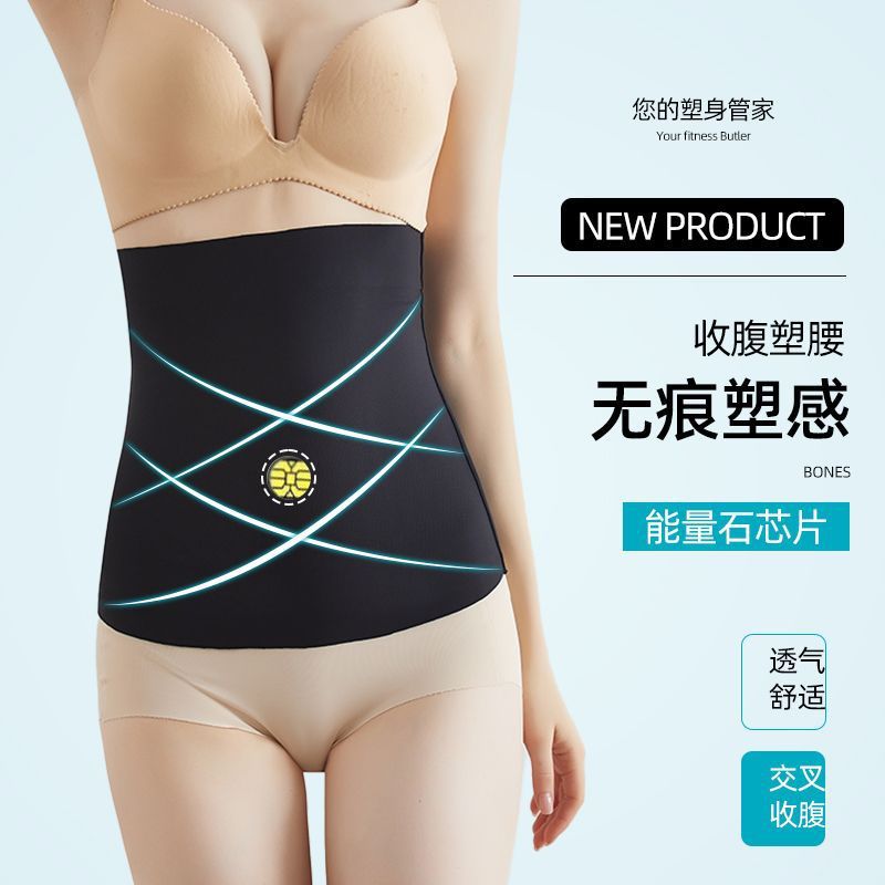 Cross Seamless Body Shaping Abdominal Belt Corset Women's Belly Slimming Thin Shaping Girdle Postpartum Abdominal Belt Correction
