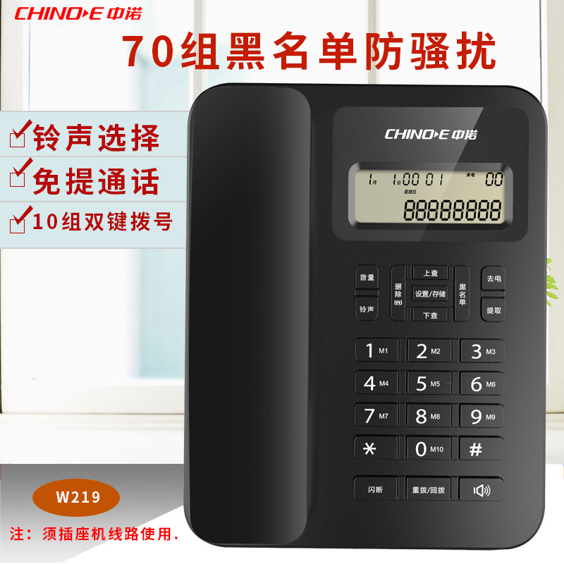 Zhongnuo W219 офисный проводной телефон стационарный телефон с дисплеем для дома