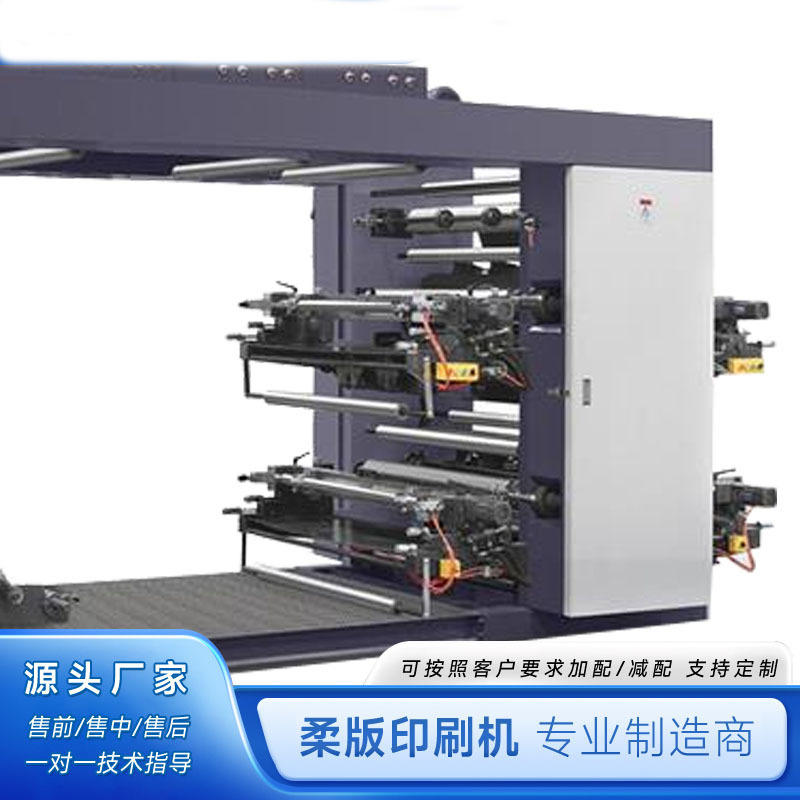 Factory Direct Supply Four Color High Speed Flexo Printing Machine High Speed Printing Web Offset Plastic Film Printing Machine