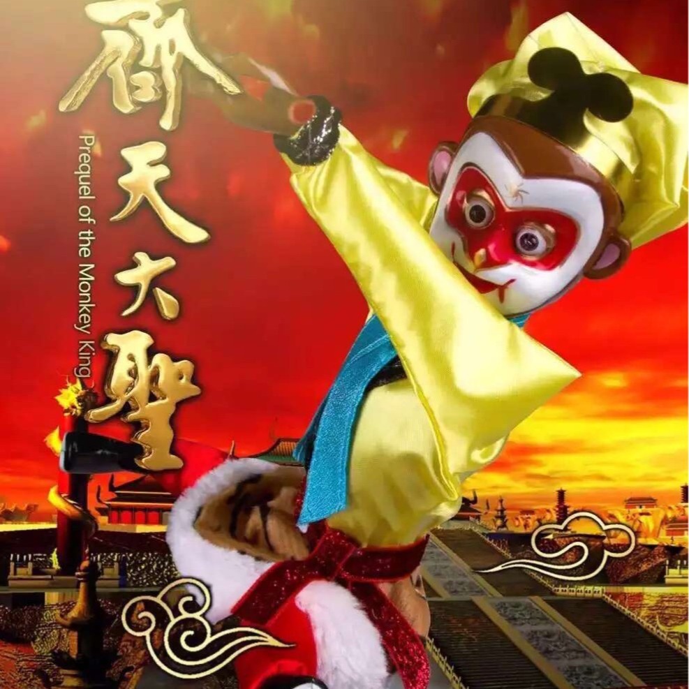 New Colorful Flashing Eyes with Lights and Music Sun Wukong Auspicious Gift