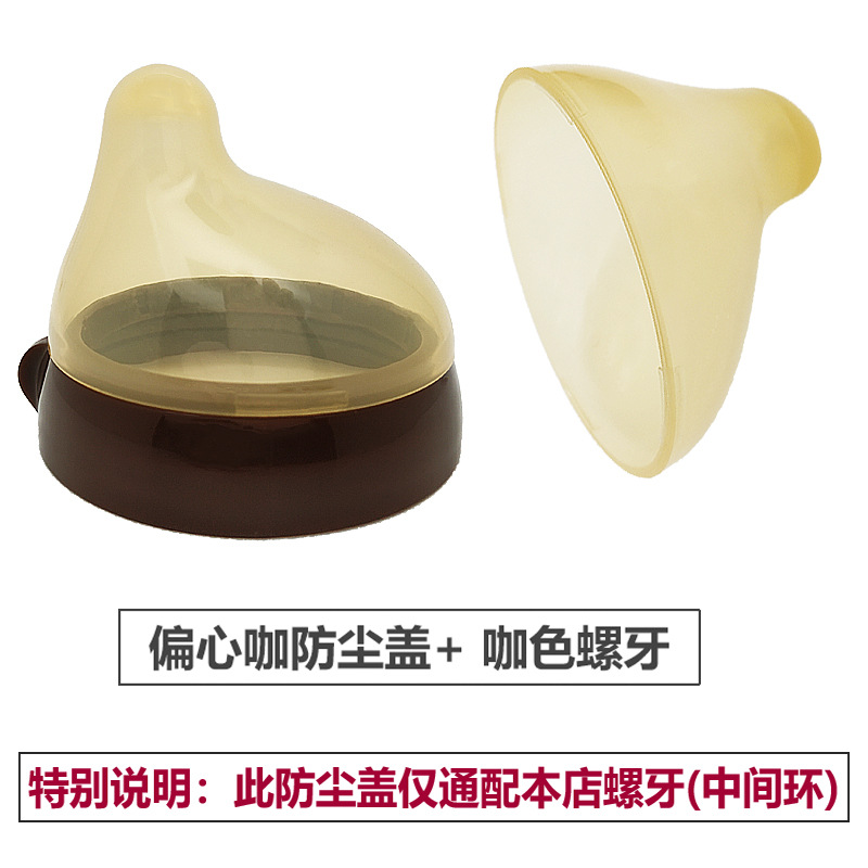 Bottle manufacturers in stock wholesale eccentric duckbill spout with dust cap screw teeth 7CM caliber our bottle