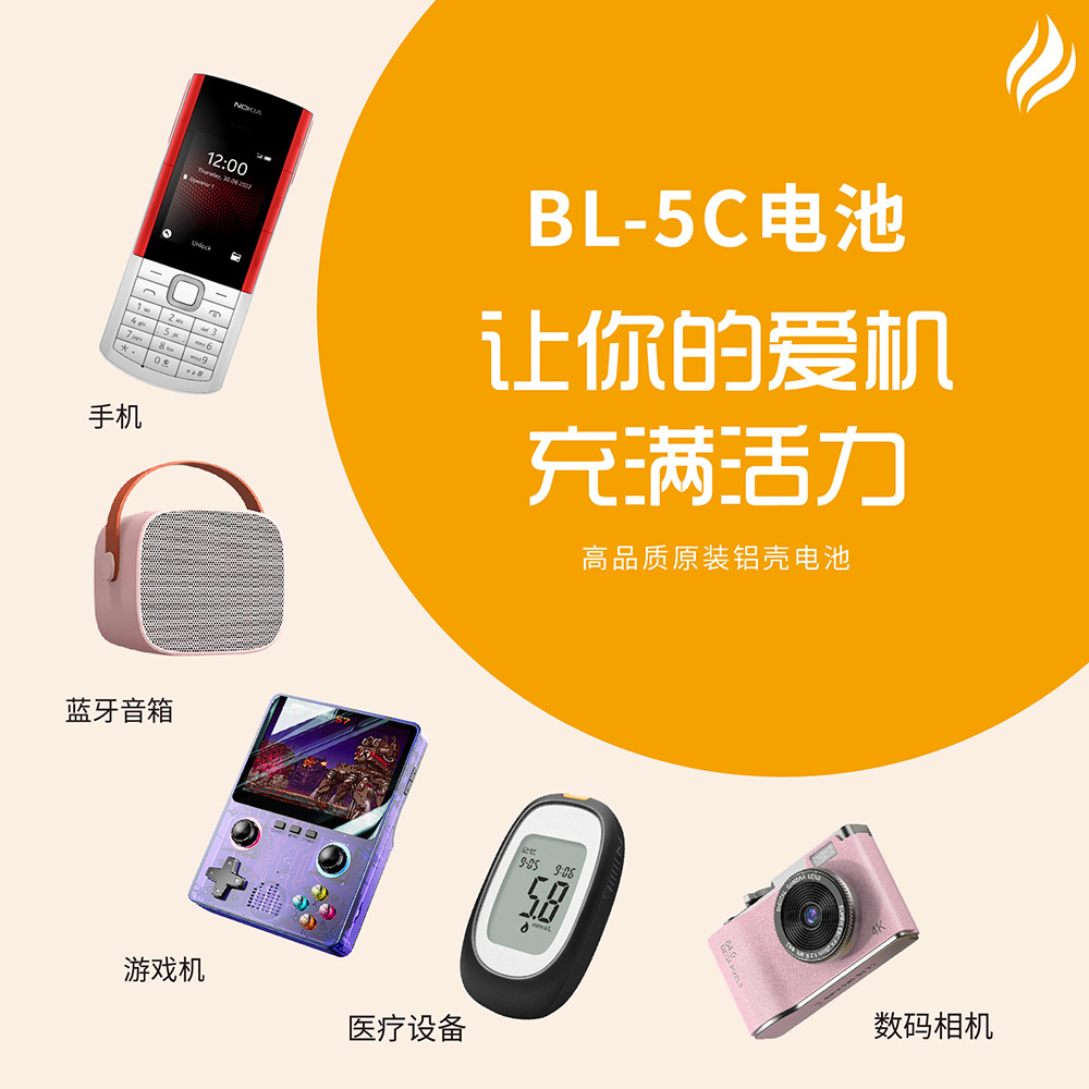 Manufacturer's Supply Bl-5C Battery 3.7V Rechargeable Mobile Phone Battery Game Wholesale Lithium Large Capacity