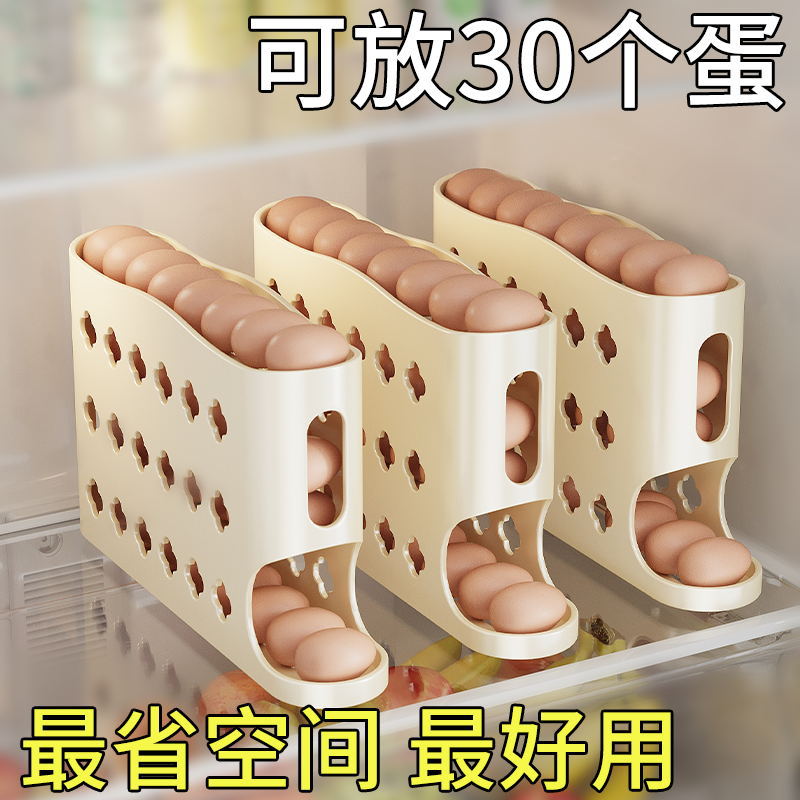 New Thickened Slide-Type Egg Storage Box Food-Grade Fresh-Keeping Egg Storage Rack Refrigerator Egg Storage Wholesale