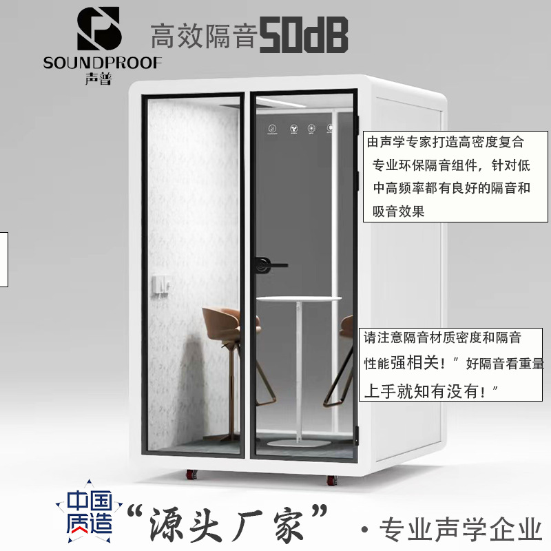 Mobile Soundproof Room, Office Negotiation Room, Telephone Booth, Silent Warehouse, Recording Studio, Piano Drum Set, Live Broadcast Room, Sleeping Cabin