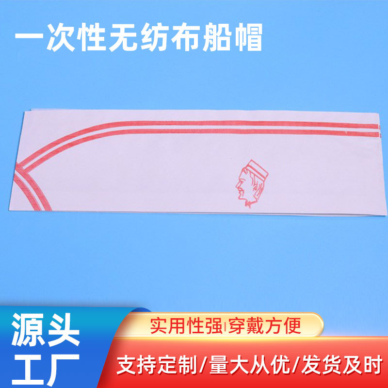 Disposable chef hat paper hat unisex hotel restaurant non-woven low hat kitchen chef work hat
