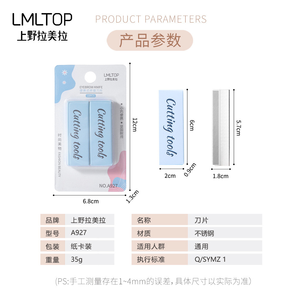 Lmltop Eyebrow Trimming Blades, Stainless Steel Blades, 10-Piece Set, Sharp, Lightweight, Durable, Paper Card Packaging A927
