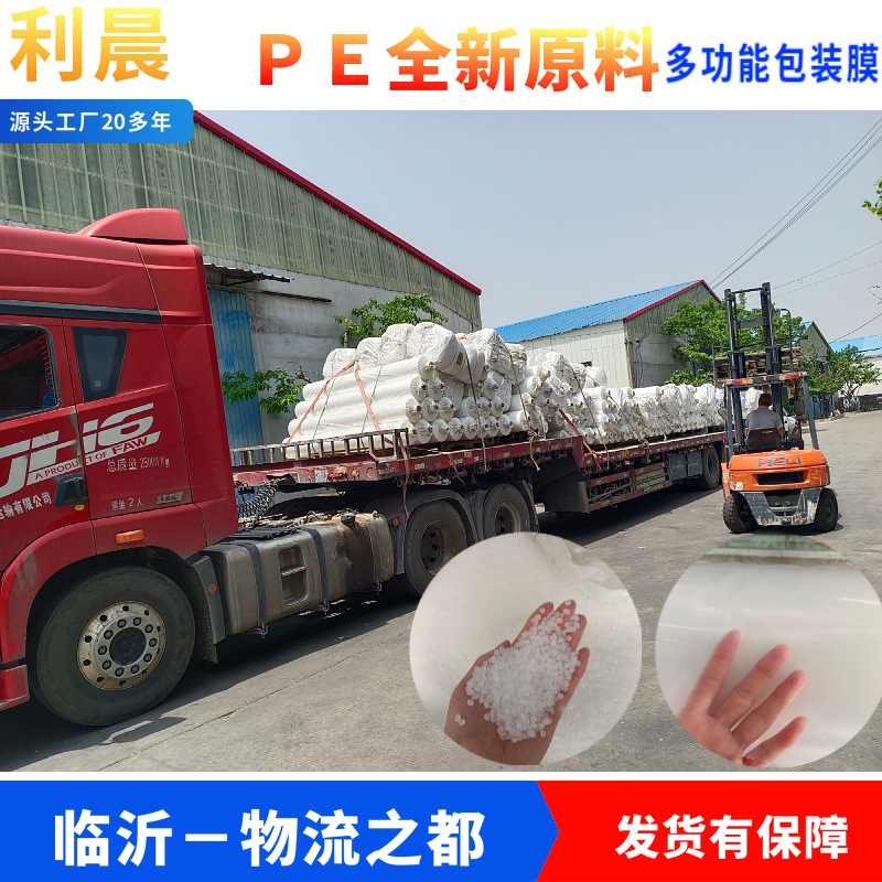 Factory wholesale polyethylene plastic film rainproof thickened white film packaging Tube film plastic cloth PE transparent greenhouse film