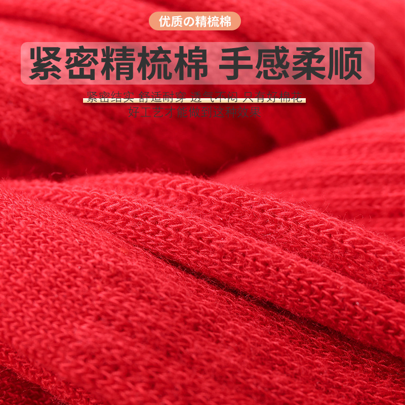 New Year's Eve Red Socks Red Pure Cotton Zodiac Year Wedding Couple Autumn and Winter Mid-Tube Deodorant Horse Year Men and Women New Year Socks