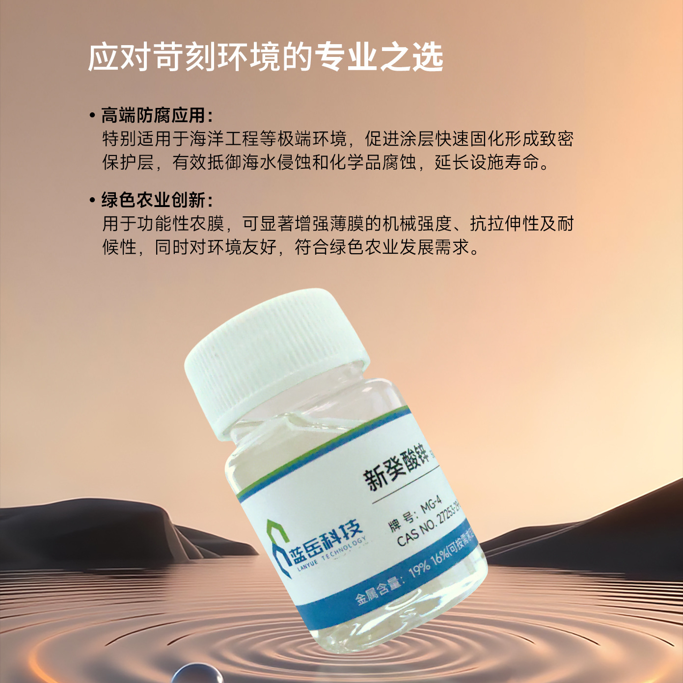 Organic Zinc 16% 19% Polyurethane Catalyst Zinc Neodecanoate Organic Zinc Industrial Protective Coating Drying and Curing Agent