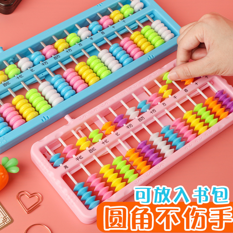 Small Carney abacus primary school students abacus abacus mental abacus children's abacus factory direct wholesale