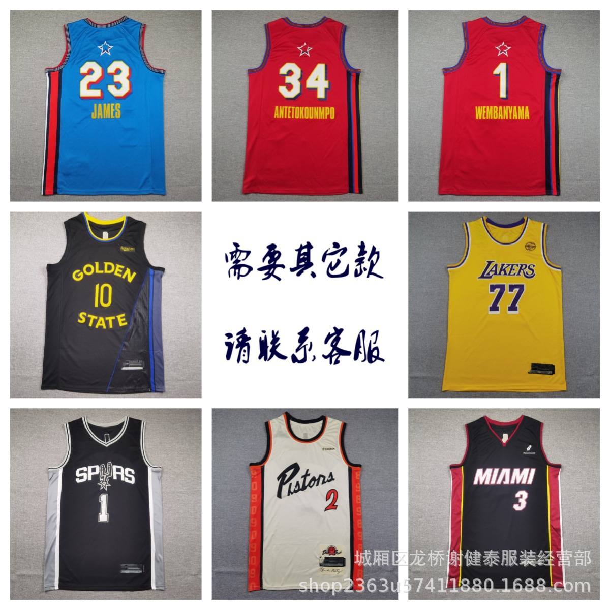 Оптовая новая джерси лейкерс орлы шпоры гриззли поршни Хит звезды рогатые воители селтики баскетбольная джерси