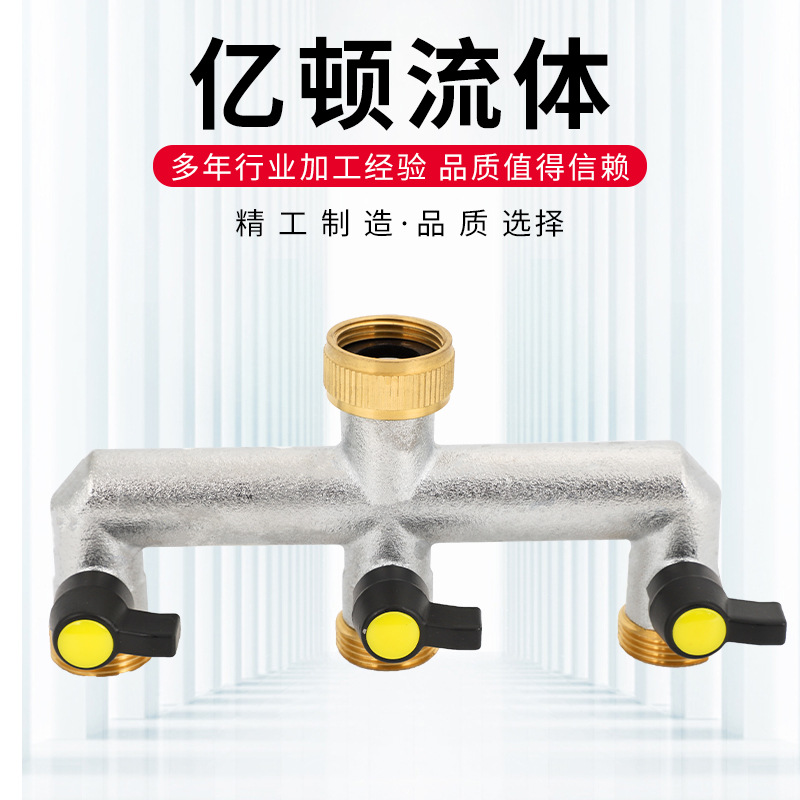 Садовый поливной сепаратор воды трехходовой двухходовой клапан соединение водопровода управляемый переключатель клапан фитинги для труб