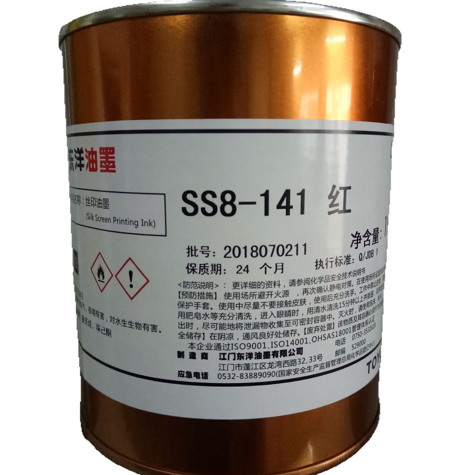 Toyo Pvc Ink Toyo Ink Ss-8000 Series Bright