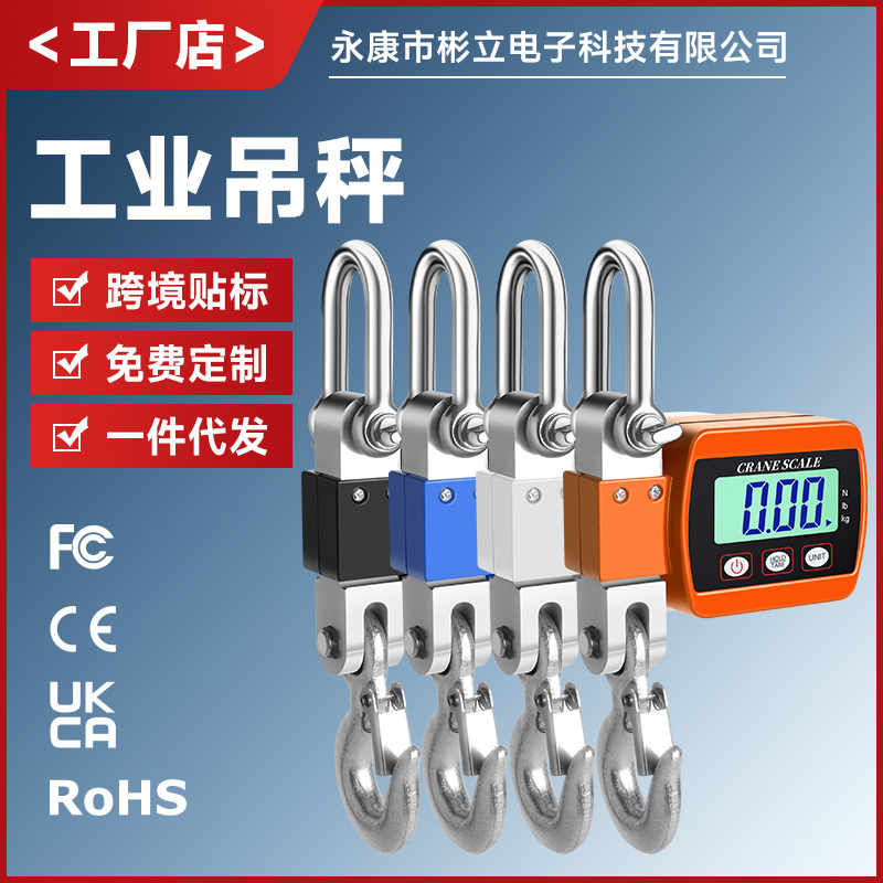 500кг Кросс-Бордер Цифровые крючковые весы Цифровой дисплей 500кг Крючковые весы