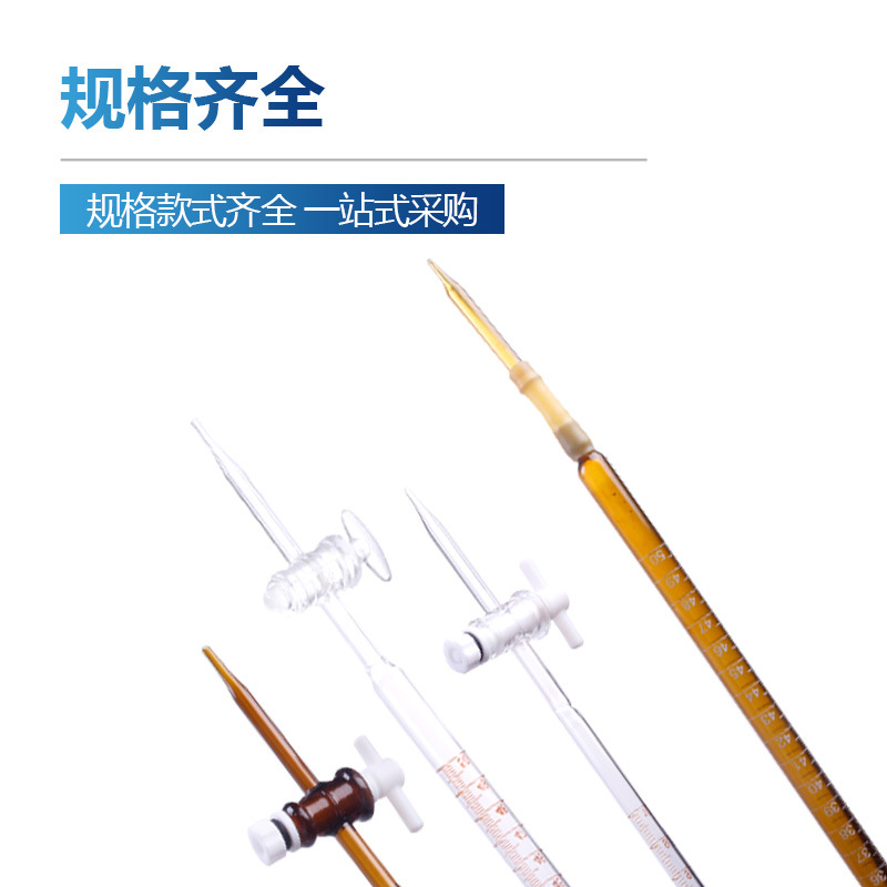 Acid-type basic burette 10ml/ 25ml /50ml white Brown polyptfe acid-base dual-purpose Burette