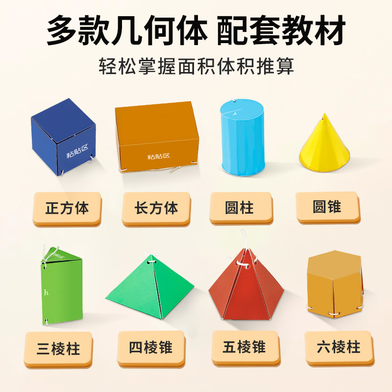 Cross-Border English Version of the Drawstring Evolution Model 15 Stereo Geometric Body Models Volume Primary School Mathematics Teaching Aids