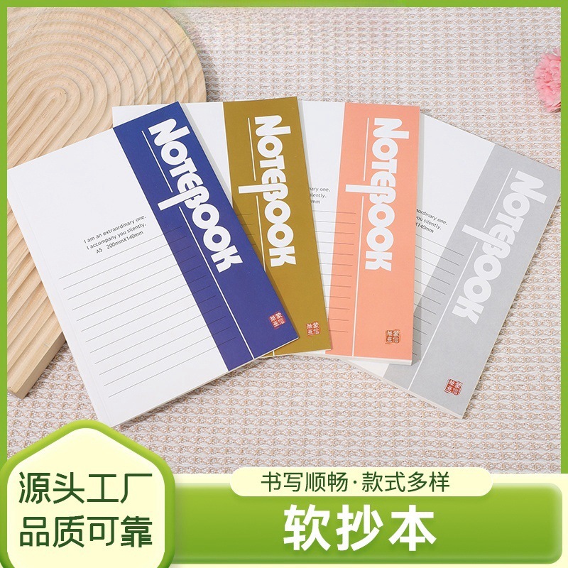 Утолщенный Блокнот A5, Утолщенный Мягкий Блокнот B5, В Наличии, Простой Офисный Блокнот, Протоколы Встреч, Тетрадь для Обучения, Оптовая Продажа