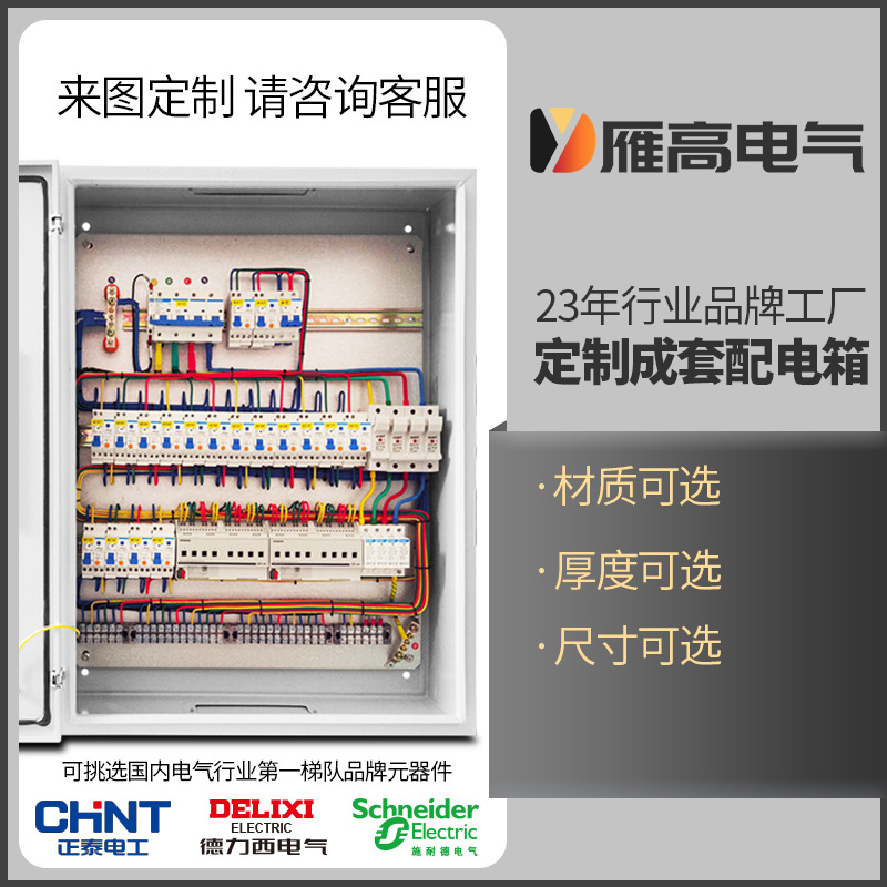 Distribution Box Indoor Foundation Box Jxf Surface-Mounted Power Distribution Box Household Wiring Engineering Control Box Engineering Electrical
