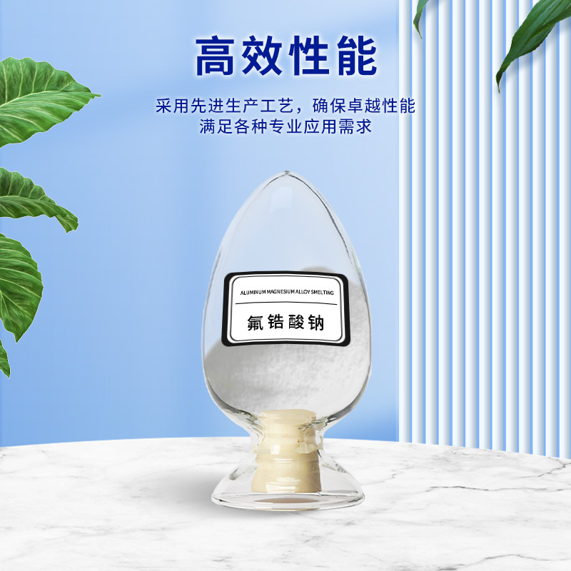 Industrial Grade Sodium Fluorozirconate Aluminum Magnesium Alloy Smelting Catalyst Stabilizer Factory Direct Sales Quality Assurance