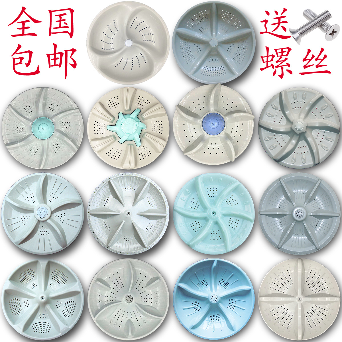 Songin automatic washing machine pulsator disc accessories turntable 32CM 32.5CM 33.5CM 34CM 11 teeth