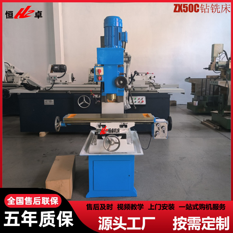 Многофункциональный сверлильно-фрезерный станок Zx50C, заводское обслуживание и обработка, сверление и нарезка резьбы, малый сверлильно-фрезерный станок Zx50