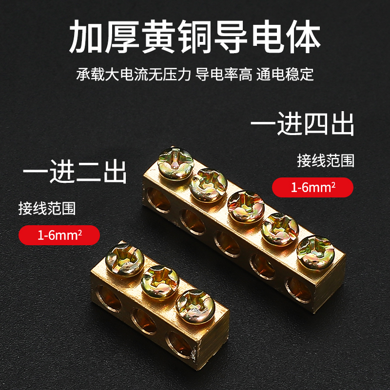 T-Type Splitter Wire Branch Connector Connects One In, Two Out, Four Out High-Power Quick Terminal Block Zhuo Bai