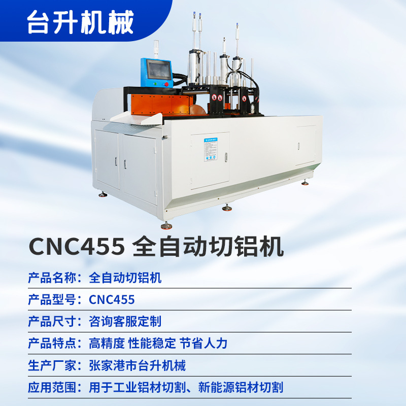 Fully Automatic Aluminum Cutting Machine Aluminum Tube Copper Tube High Precision 455Cnc Automatic Feeding Aluminum Profile Copper Rod Aluminum Rod Cutting Machine