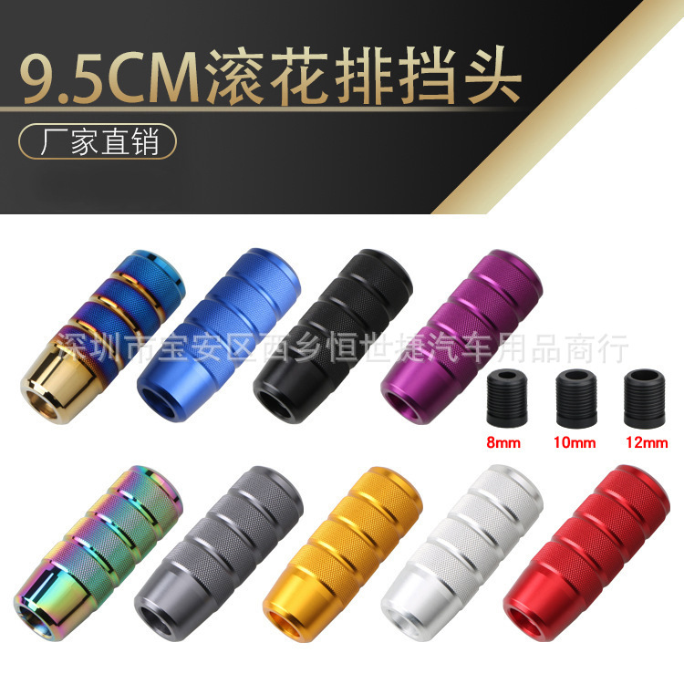 Универсальная модификация автомобиля ручка переключения передач из алюминиевого сплава 9.5 см металлическая окрашенная синяя цветная головка