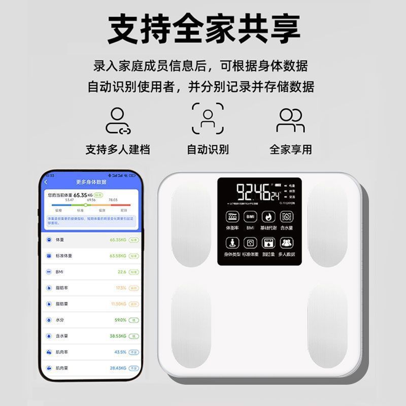 Household high-precision body fat scale charging special fat scale weighing scale electronic scale weight measurement accuracy