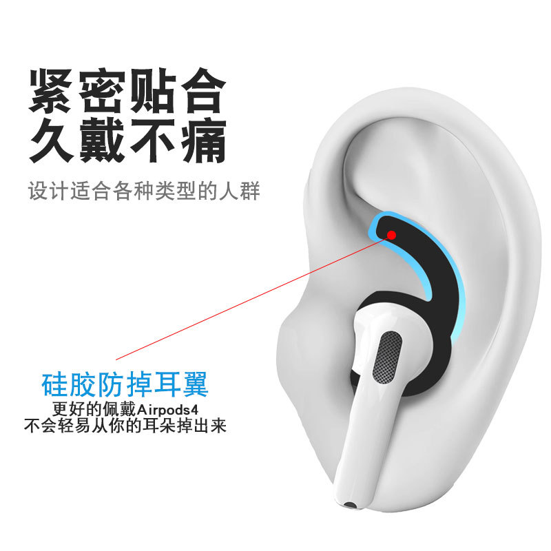 Suitable for Apple 4Th Generation Bluetooth Headset Ear Cap Silicone Cover Airpods4 Silicone Ear Hook Ultra-Thin Silicone Ear Hook