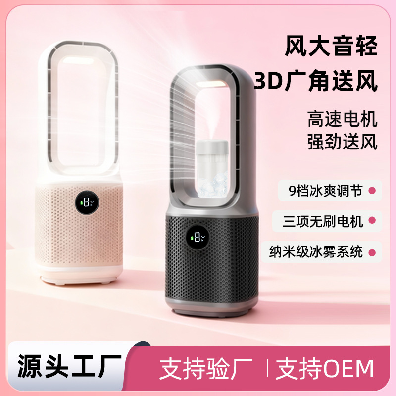 Безлопастной настольный вентилятор для офиса и общежития, напольный, с высокой мощностью и регулировкой потока воздуха