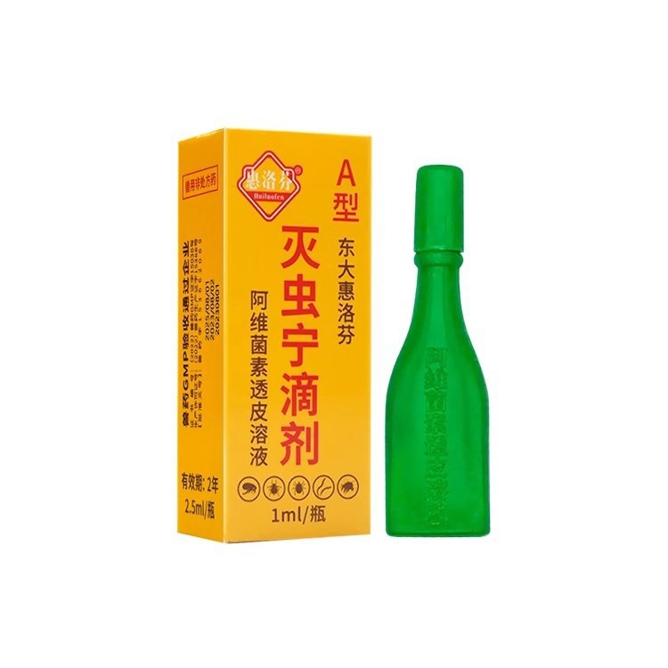 Huilofen Deworming Drops Type a and Type B External Parasite Repellent for Eliminating Lice, Killing Fleas, Ticks, and Mites for Pets