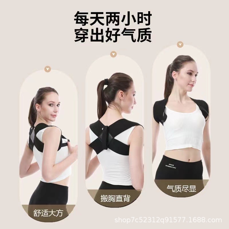 Open Shoulder Strap Open Shoulder Beauty Back Shoulder Protection Pectoral Muscle Unfolding with Invisible Wear Breathable Comfortable Straight Chest and Straight Back