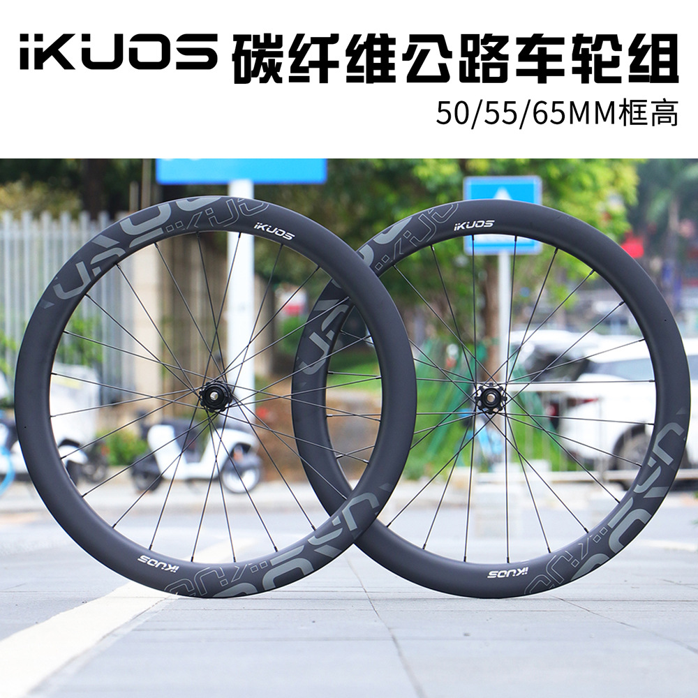 Ikuos высокопрофильный углеродный волокно шоссейный велосипед комплект колес 50/65мм цилиндрический ось диск тормоз 36t храповик углеродный нож хаб