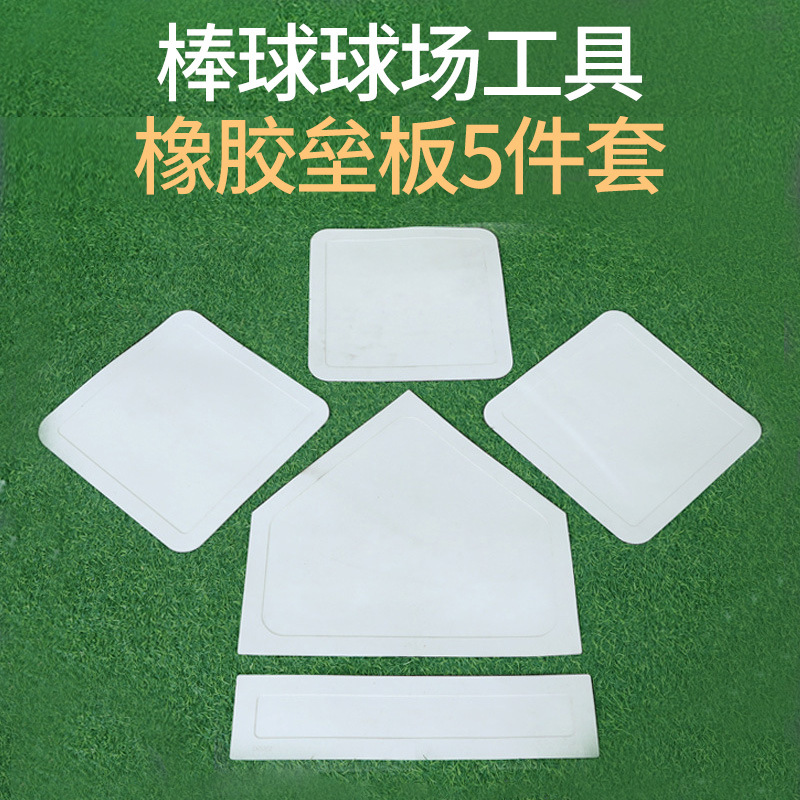 Пластиковая доска для бейсбола и софтбола 5 штук водонепроницаемая сумка для софтбола
