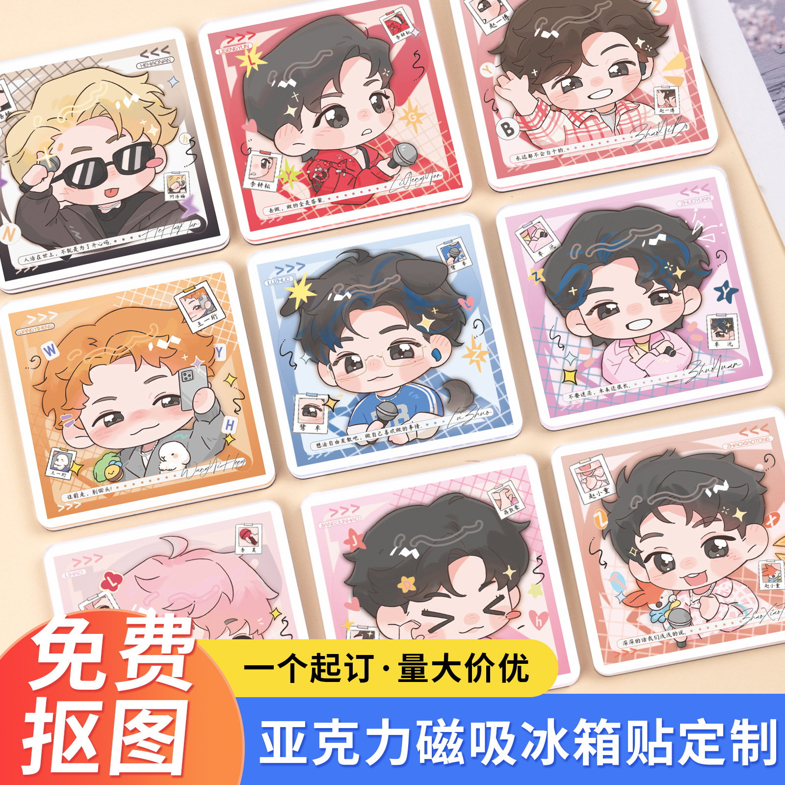 Cartoon Refrigerator Magnet Customized Cartoon Magnetic Refrigerator Magnet Celebrity Stand Peripheral Acrylic Soft Magnetic Products Can Be Customized