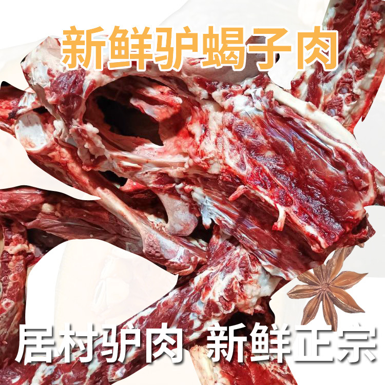 Donkey Bones and Donkey Scorpions Are Supplied by the Manufacturer. Freshly Killed and Sold Donkey Meat and Donkey Ribs. Fresh Donkey Bones Can Be Ordered