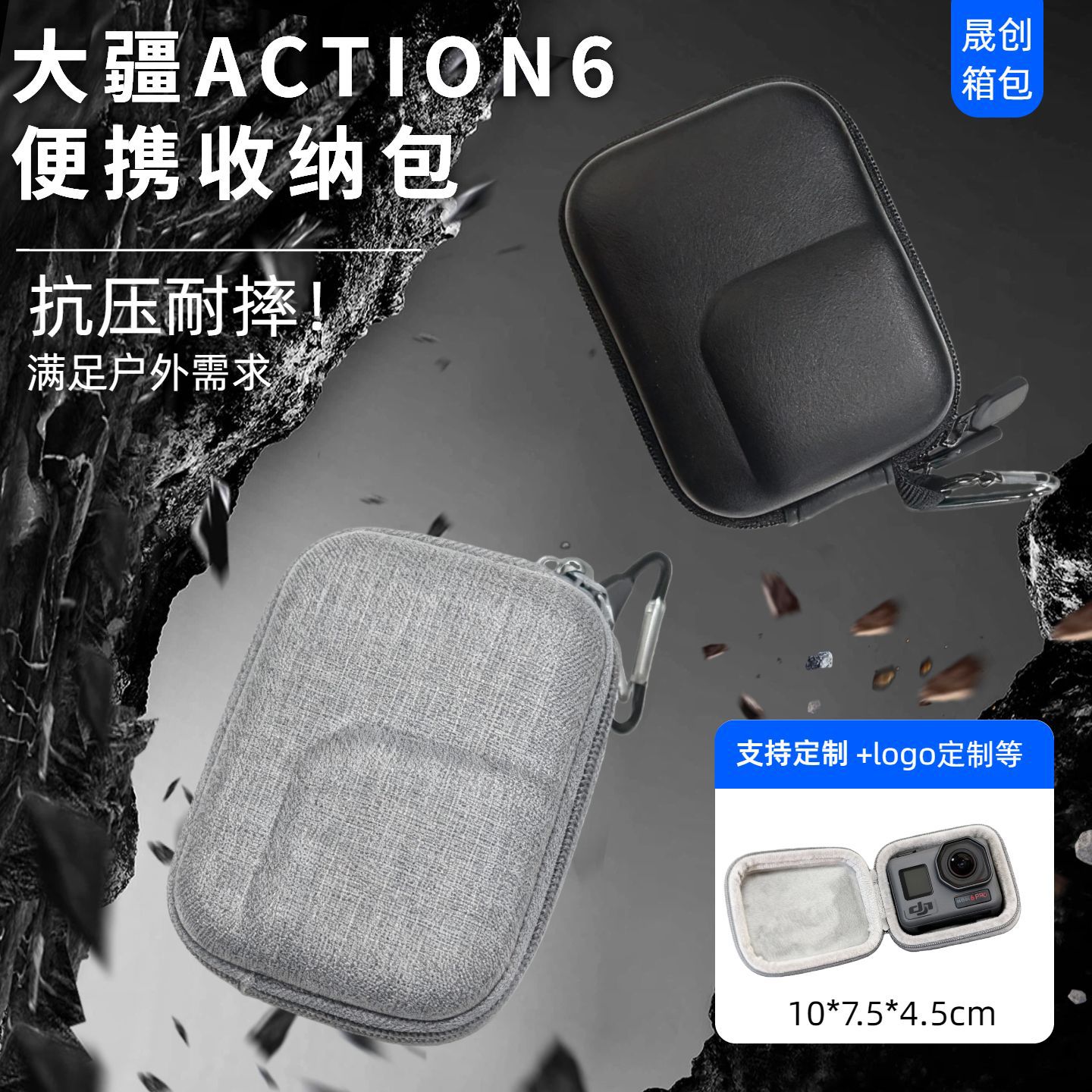 Подходит для Dji Osmo Action6/5 Pro/Insta Shadow Stone сумка для косметики экшн-камеры