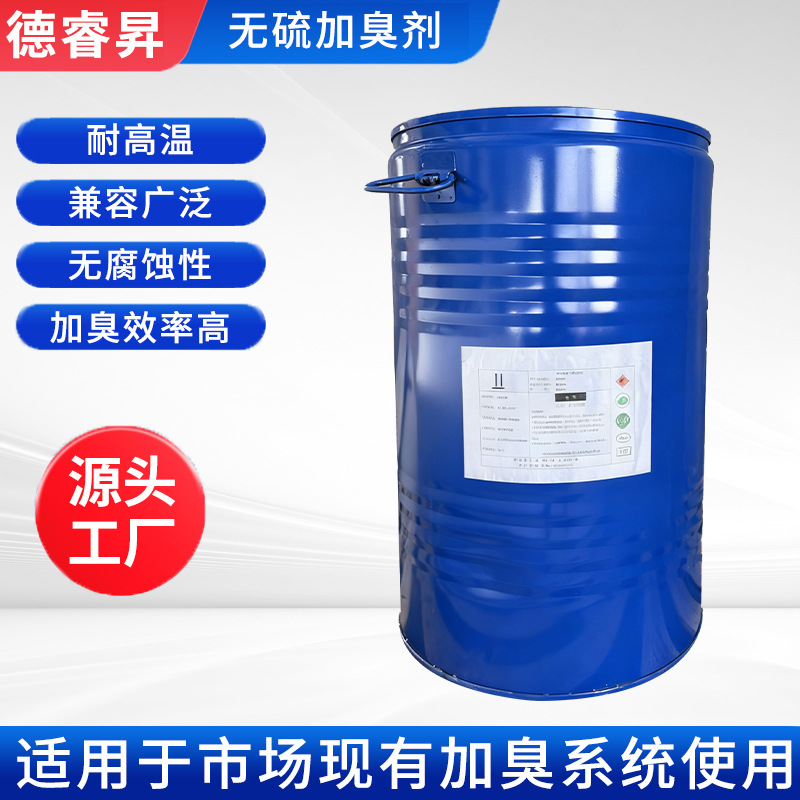 Безсульфидный запахоуловитель от производителя, высокая термостойкость, без запаха, безопасный газовый дезодорант, не резкий запах для промышленных объектов