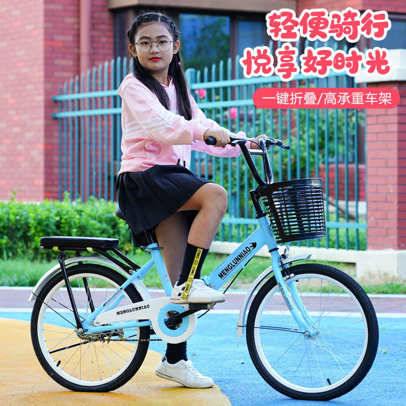 Bicycle adult folding 6 to 12 years old primary and secondary school students boys and girls bicycle 18/202224 inch a postage