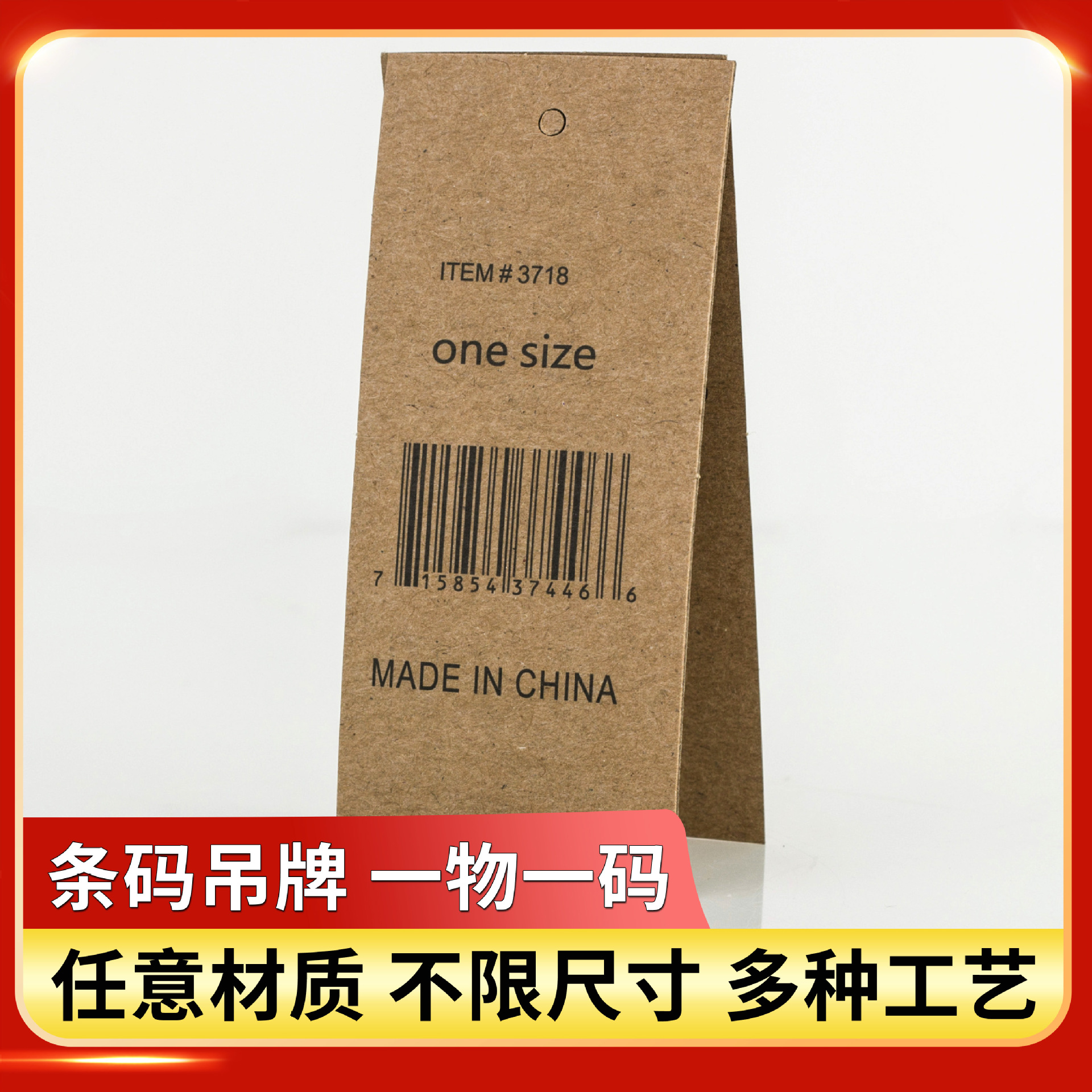 Roll-Type Clothing Hang Tags, Anti-Counterfeiting Barcode Labels, One Item One Code, Quality Certificate, Custom-Made Shoe Traceability Codes