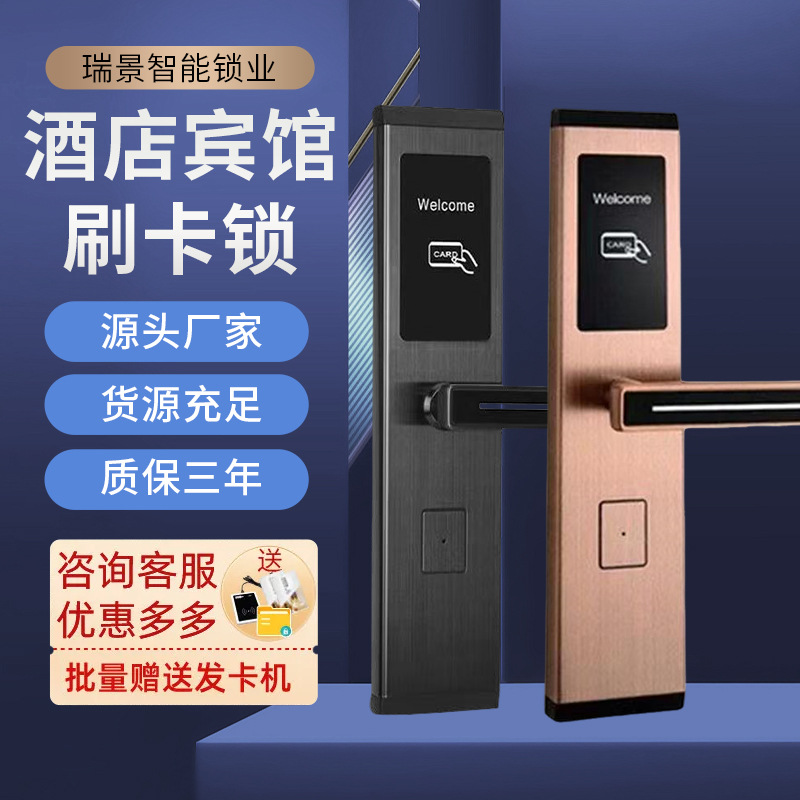 Hotel Door Lock, Hotel Magnetic Card Sensor Lock, Wooden Door Anti-Theft Door Lock, B&B Rental House Smart Password Swipe Card Lock