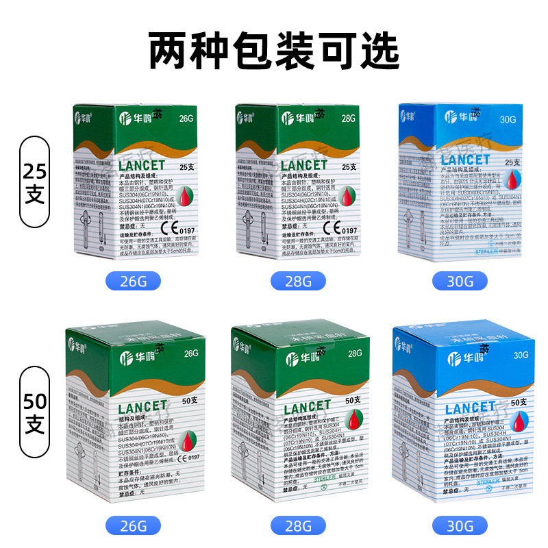 Blood Collection Needle Hua Hong Shilai Blood Collection Needle Blood Glucose Needle 25 Acne Picking Pox Acupuncture Purging Bloodletting Pen Needle Triangular Needle