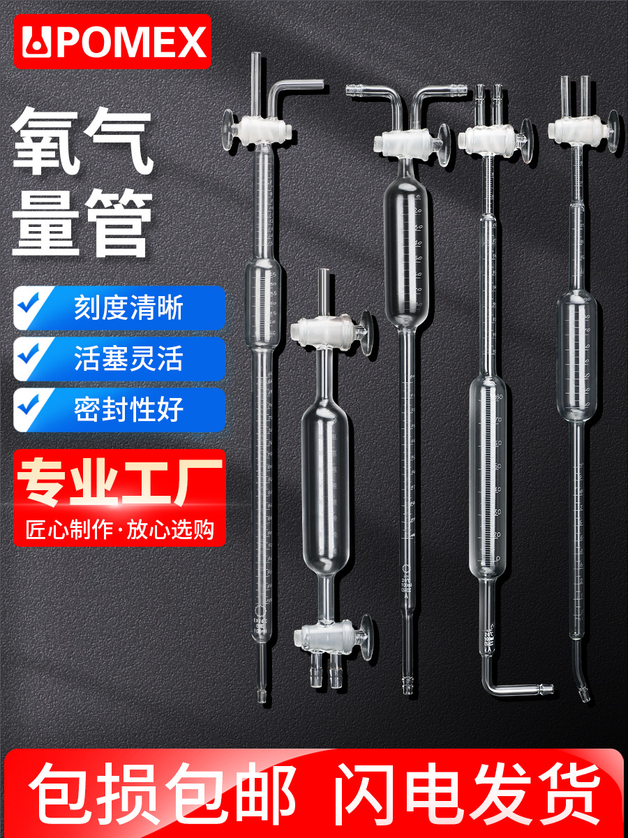 Стеклянный кислородный метр Газовый метр Газовая бюретка Двойная трубка для отбора проб Анализатор газа 19