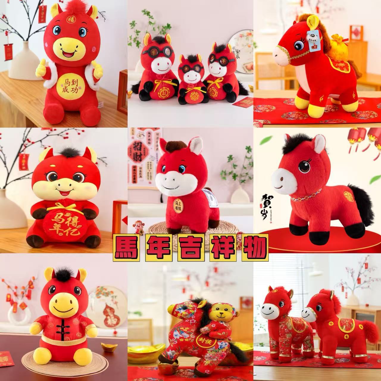 2026 Year of the Horse Mascot Plush Toy Gift for Annual Meeting, Plush Toy Wholesale, Logo Event Custom Gift Box