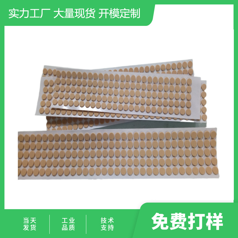 Self-Adhesive Earring Support Sticker Self-Adhesive Eva Foam Gasket Skin Color Adhesive Round Earring Support Sticker