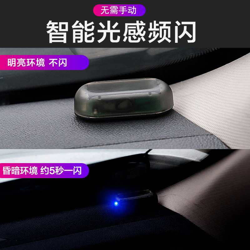 Car Solar Warning Strobe Light Without Wiring Modification Universal Artificial Sensor Led Breathing Simulation Anti-Theft Light