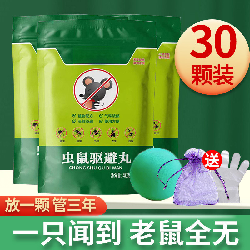 Mouse Repellent Nemesis, Mouse Repellent Stink Pills, Household Medicine for Indoor Use, Mouse Repellent Stink Pills, Wholesale Delivery